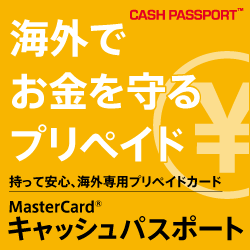 cash-passport